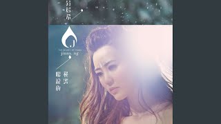 Download lagu Secret Tears mp3