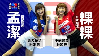 [閒聊] 全明星運動會 首播記者會Live直播中