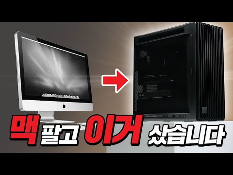 Mac Pro ? 너무 비쌈 차라리 난 Pro Art !