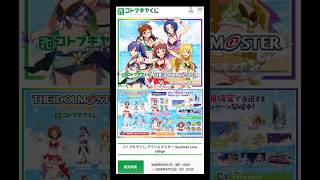【アイマス】コトブキヤくじ アイドルマスター Summer Live st@ge引いてみた 765AS