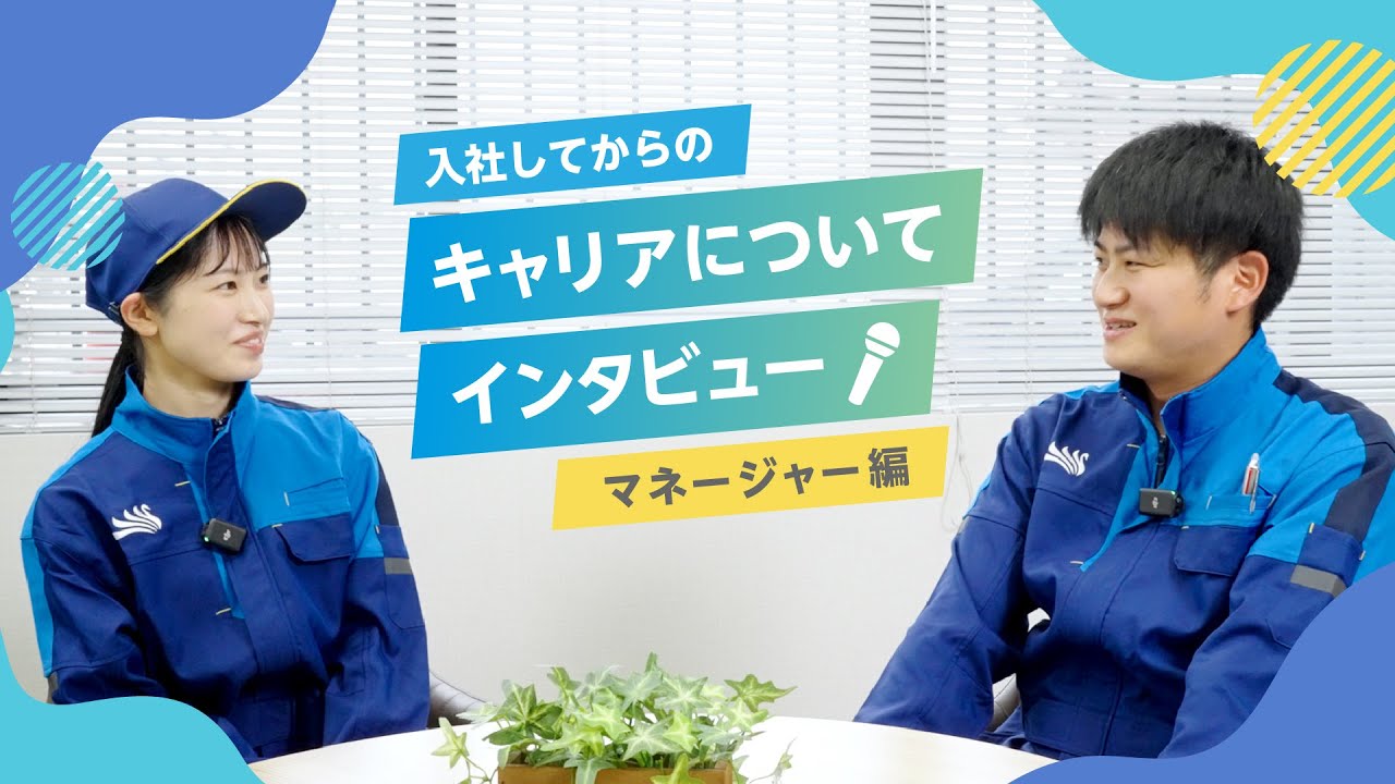 キャリアモデル紹介　マネージャー編