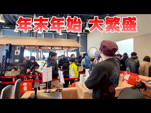 うお一番の年末年始がヤバすぎた。