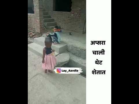 apsara kuthe challi......! 😅😂😂😊😊