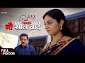 नौ साल बाद Crime Patrol Satark Nine Years Later Crimepatrol क्राइमपे