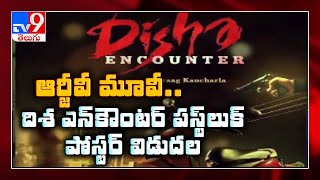 Disha Encounter సినిమా ఫస్ట్ లుక్ పోస్టర్ రిలీజ్ ..!