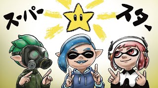 【スター派】無敵を有効活用できない【スプラトゥーン2】