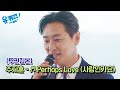 Crown Prince Ju Ji Hoon Sings Perhaps Love Full Version YouQuiz