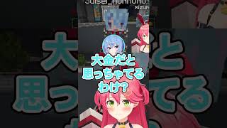 悪役令嬢みたいなすいちゃん【さくらみこ/星街すいせい】#さくらみこ#星街すいせい#shorts