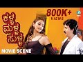 Kalla Malla Sulla Kannada Movie Scenes 6 Ragini Dwivedi Romance Scene