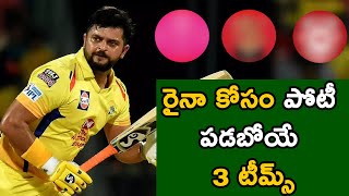 IPL 2021 | 3 Teams That Can Pick Suresh Raina If CSK Releases Him | Telugu Buzz