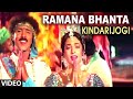Ramana Bhanta Video Song Kindarijogi Ravichandran Juhi Chawla Hamsalekha Mano Manjula Gururaj