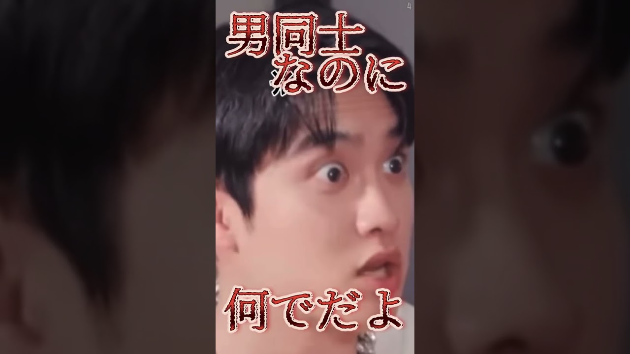 【1分EXO】チャニョルとシャワーする当然の権利を主張するドギョンス（迫真）