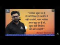 Kumar Gaurav Sir Motivational Video Kumargauravsir