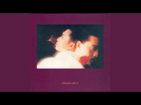 Video thumbnail for 溜冰滾族 (Rollerbladers) (’88 Remix)