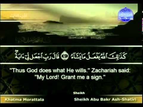 الختمة المرتلة الجزء 3 الختمة المرتلة الجزء 3