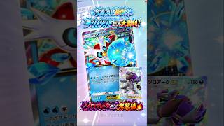 【ポケポケ対戦】冷凍凍結最強❄️零下の未来鳥テツノツツミex大勝利！悪タイプ最強格・漆黒と影のゾロアークexを大撃破🔥奇跡の熱血EXポケモン勝負【Pokémon TCG Pocket】