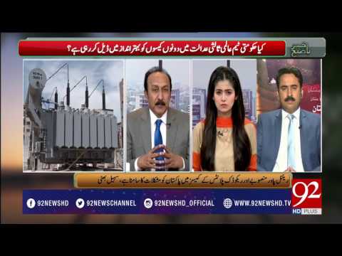 Bakhabar Subh 30-06-2017 - 92NewsHDPlus