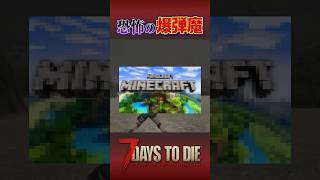 ゾンビを水路に迷い込ませてみた！ #7daystodie
