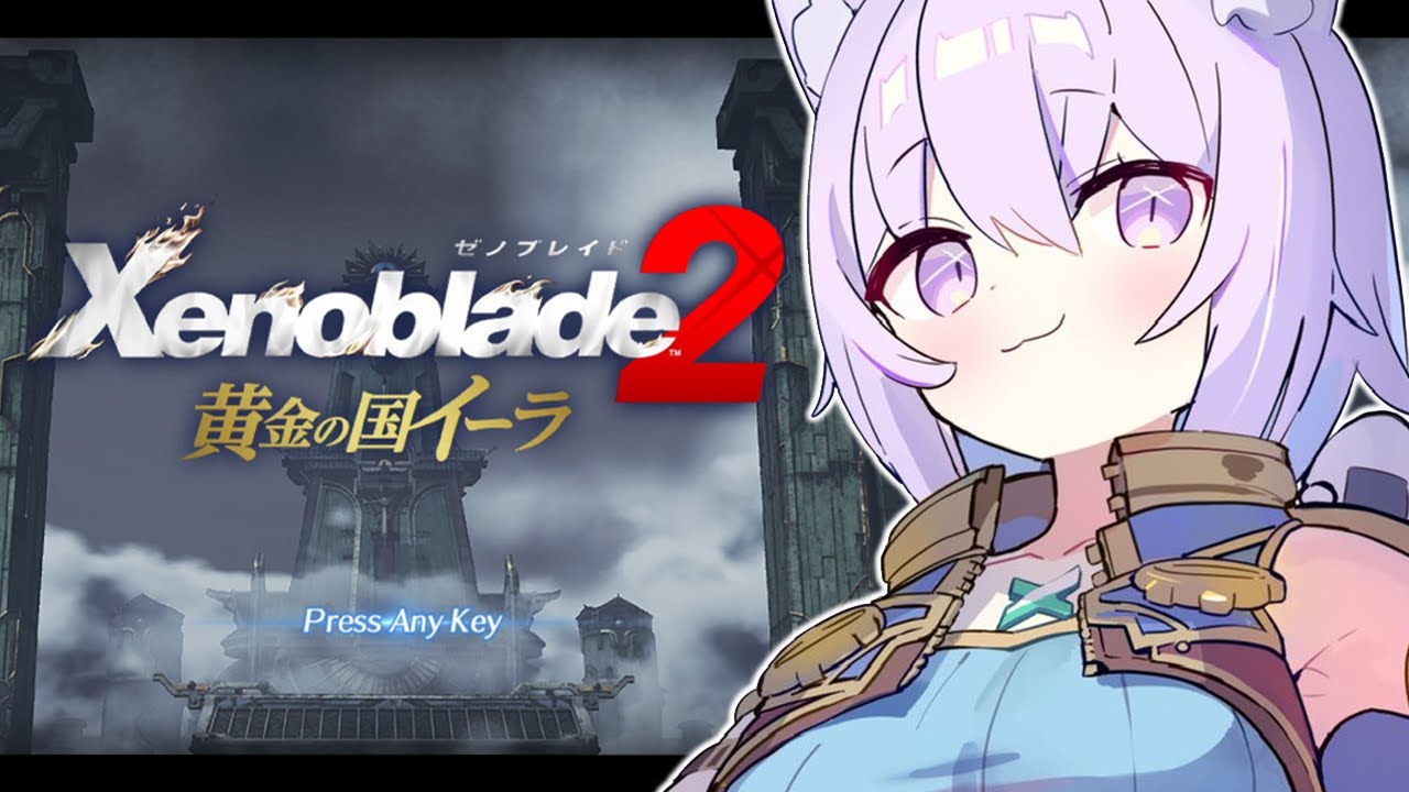 【 ゼノブレイド2 】クリア後のDLC🎮 黄金の国イーラを遊ぶ #02【 猫又おかゆ/ホロライブ 】