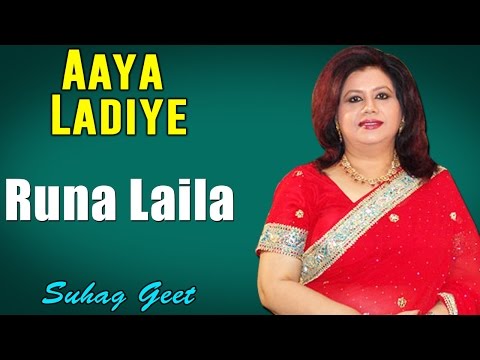 Aaya Ladiye | Runa Laila (Album: Suhag Geet)