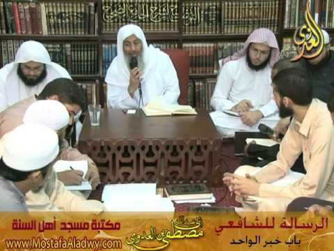  25 10 2015 الرسالة للشافعى 