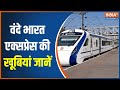 Mumbai: What is the specialty of Vande Bharat Express that is not there in other trains ?