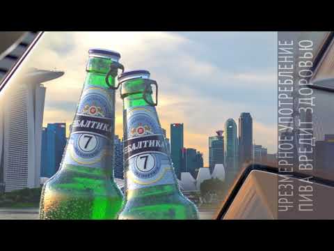 Baltika 7 "Summer"