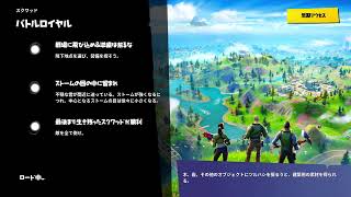Fortnite  チャプター2  シーズン2 チャレンジやって行くよ