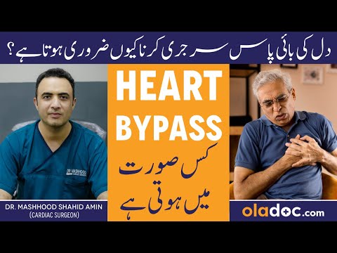 Heart Bypass Surgery In Urdu - Dil Ka Operation - Coronary Artery Disease Symptom & Treatment