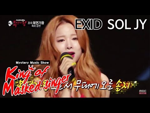 [Mask King] 복면가왕 - Self-luminous mosaic back! EXID Sol Ji-Maria! 20150405