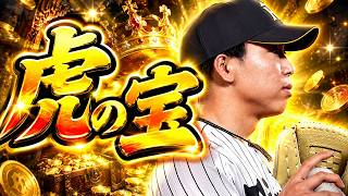 #28【プロスピ2026】村上の惚れ惚れする様な完封勝利 - 中日戦 - 応援歌導入【阪神ペナント実況】