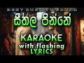Seethala Pinne Karaoke with Lyrics (Without Voice)