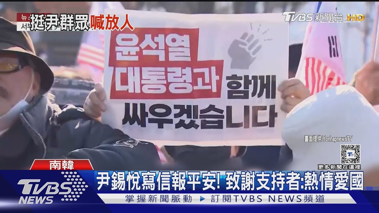 就挺總統! 支持者肉身擋駕、敲打警車 阻尹錫悅車隊進法院