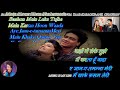 Saaton Janam Me Tere Main Saath Rahoonga Yaar Karaoke With Scrolling Lyrics Eng हिंदी