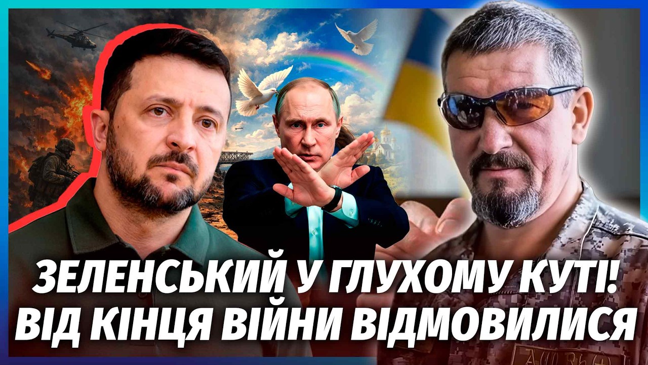 🚀АРТІ ГРІН: Іде БУНТ ПРОТИ КОПІВ У КИЄВІ! Зеленський відкинув мир. РФ влашту?