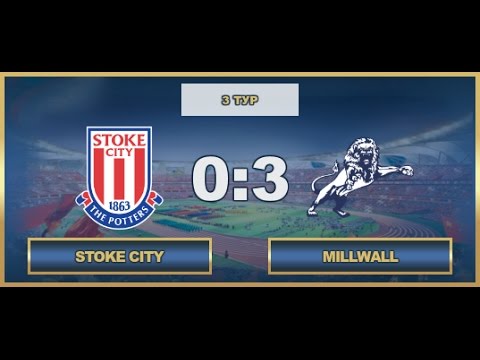 AFL17. England. Premier League. Day 3. Stoke City - Millwall