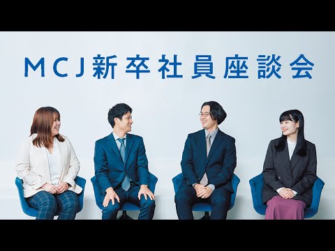 【日本住宅ローン】新卒採用動画「新卒社員座談会」_日本住宅ローン公式チャンネル