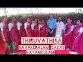 Thiruvathira Kayamkulam Navakerala Sadas
