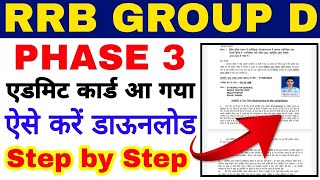 How To Check RRB Group D Phase 3 City Intimation & Exam Date | RRB Group D Admit Card Kaise Nikale |