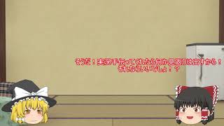 大豆のWOT　b ゆっくり実況動画　（０滴目）