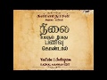 Aaru Maname Aaru Song Whatsapp Statusunmaiyai Solli Nanmai Seithal Aandavan Kattalai Sad Status