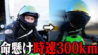 バイク乗る時に身を削ってって縁起でもない事言わないで欲しい😇 - 撮影中に死にかけたので、一部始終をお見せします。