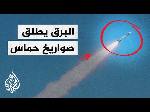 انطلاق صواريخ من غزة وإسرائيل تطالب حماس بكشف الأسباب الحقيقية