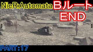 【ゆっくり実況】レオタードと行く！『NieR：Automata』PART：１７
