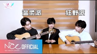 Download lagu BOY STORY 'Beside3Story' HANYU X ZEYU X MINGRUI (ENG sub) mp3