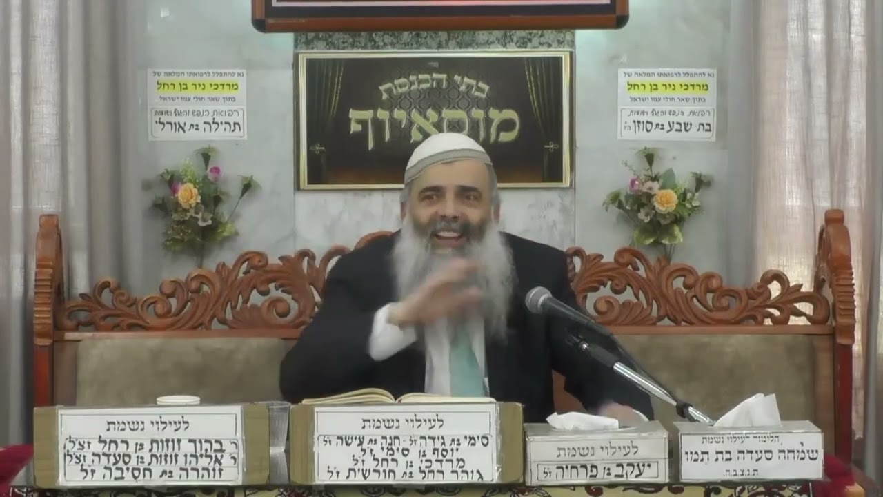 הרב שמעון זרביב  •  פרשת תזריע מצורע תשפ'ו