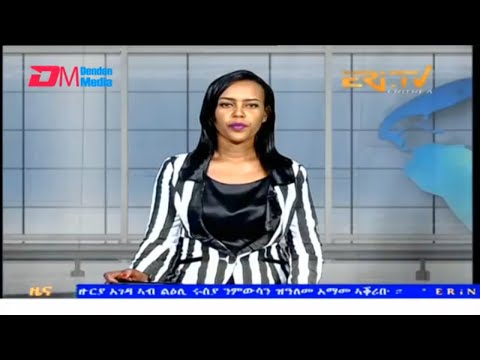 Evening News in Tigrinya for September 20, 2025 - ERi-TV, Eritrea