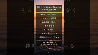 何もしていないのに疲れている夕方の処方箋 #009 #疲れた #何もできない #自己否定 #メンタル回復 #燃え尽き症候群 #shorts #shortvideo