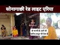 Sonagachi Red Light Area Sonagachi Red Light Area New Video Red Light Area 2024 Video