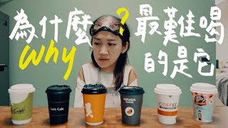 [問卦] 拿鐵加糖是不是幾乎喝不出差異？